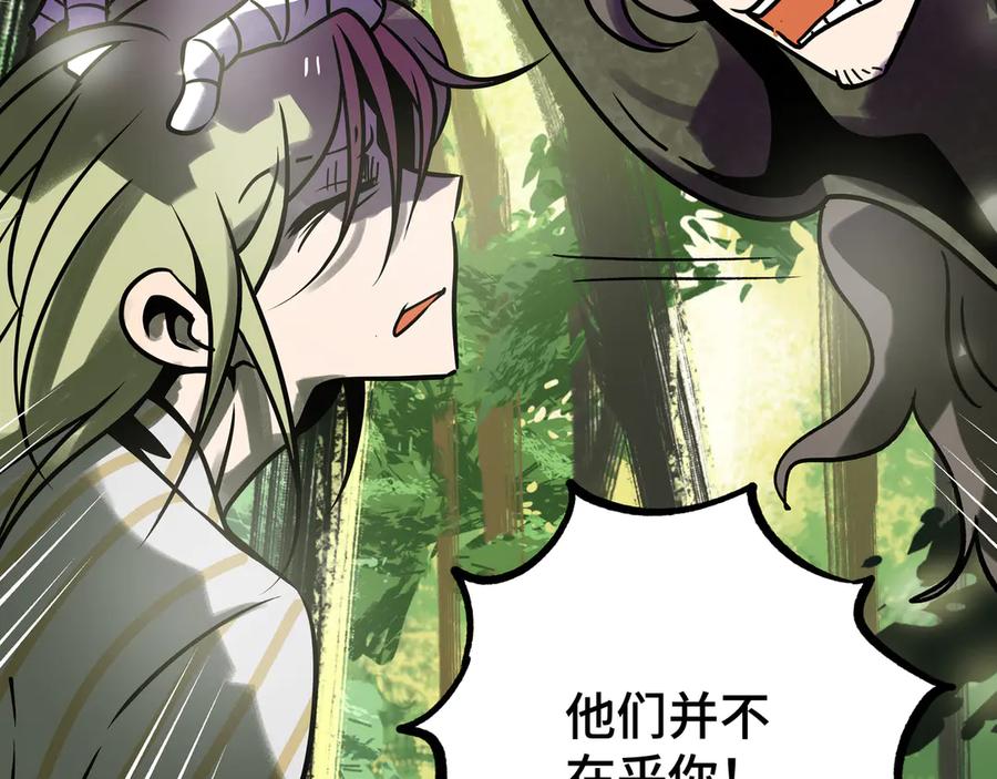 废柴狐阿桔 - 兽人医院26 - 第35张图