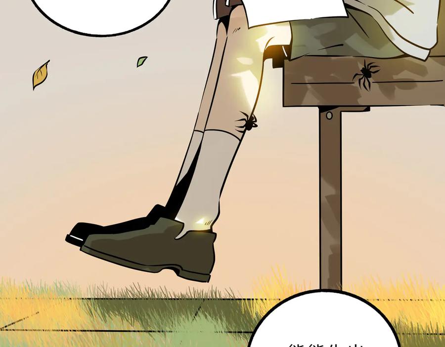 废柴狐阿桔 - 兽人医院26 - 第5张图