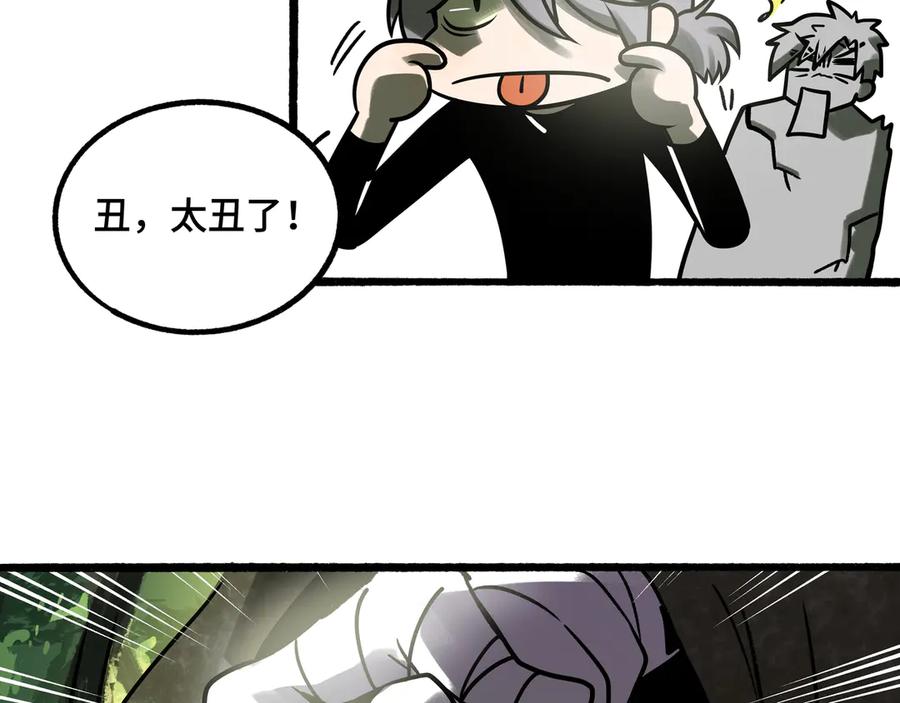 废柴狐阿桔 - 兽人医院26 - 第61张图