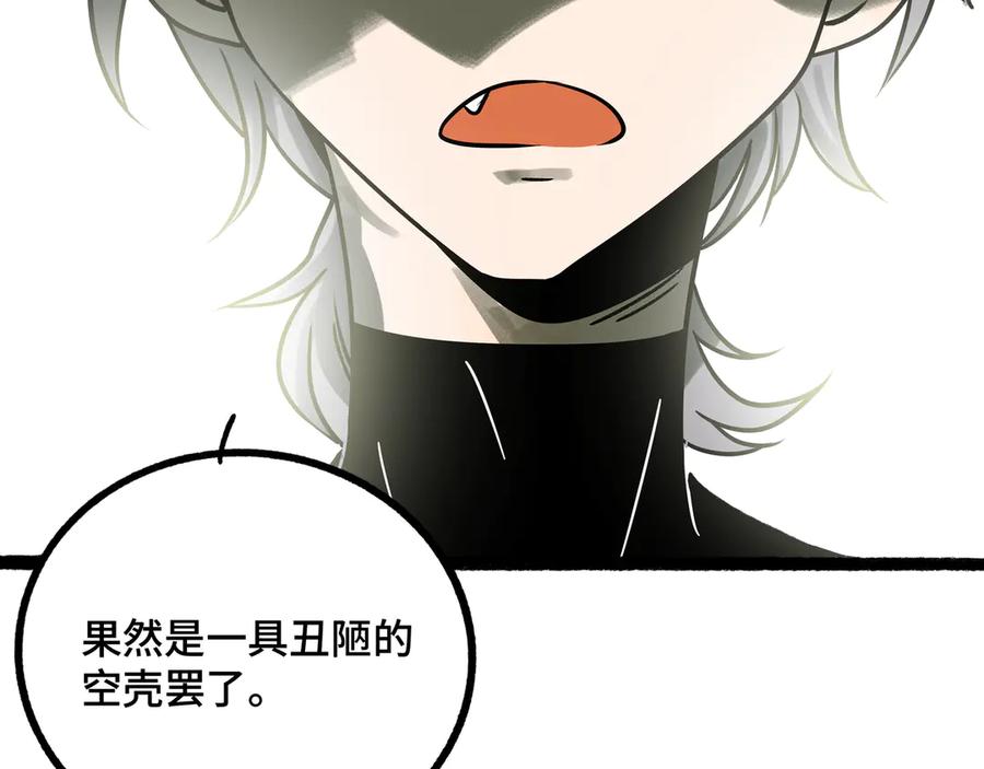 废柴狐阿桔 - 兽人医院26 - 第49张图