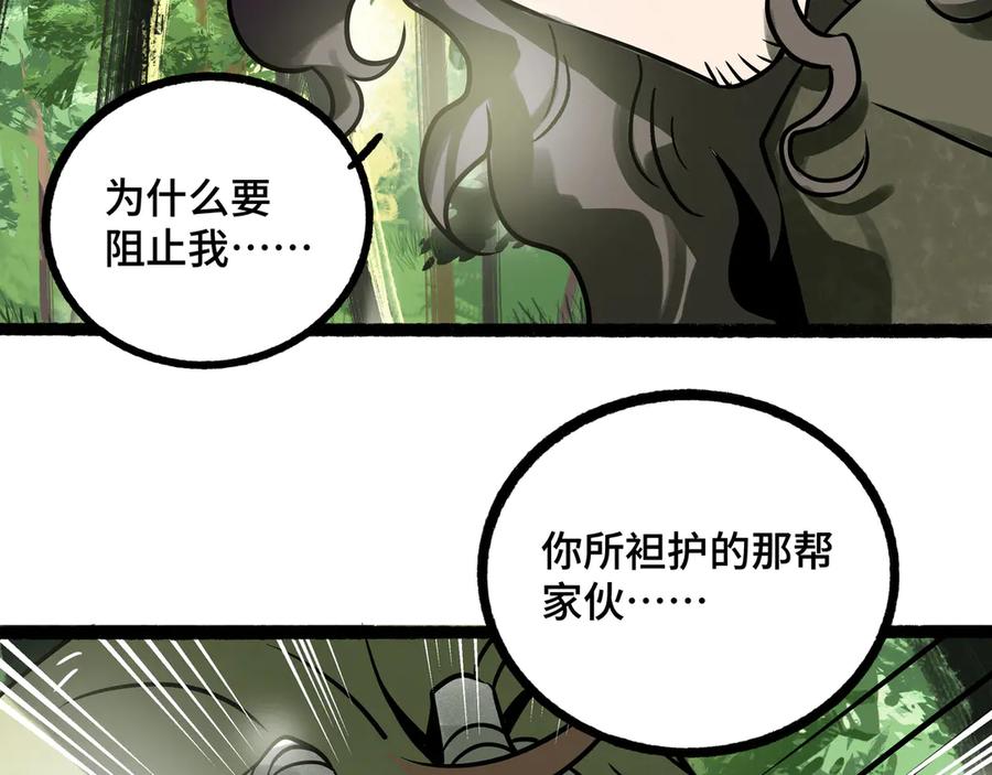 废柴狐阿桔 - 兽人医院26 - 第32张图