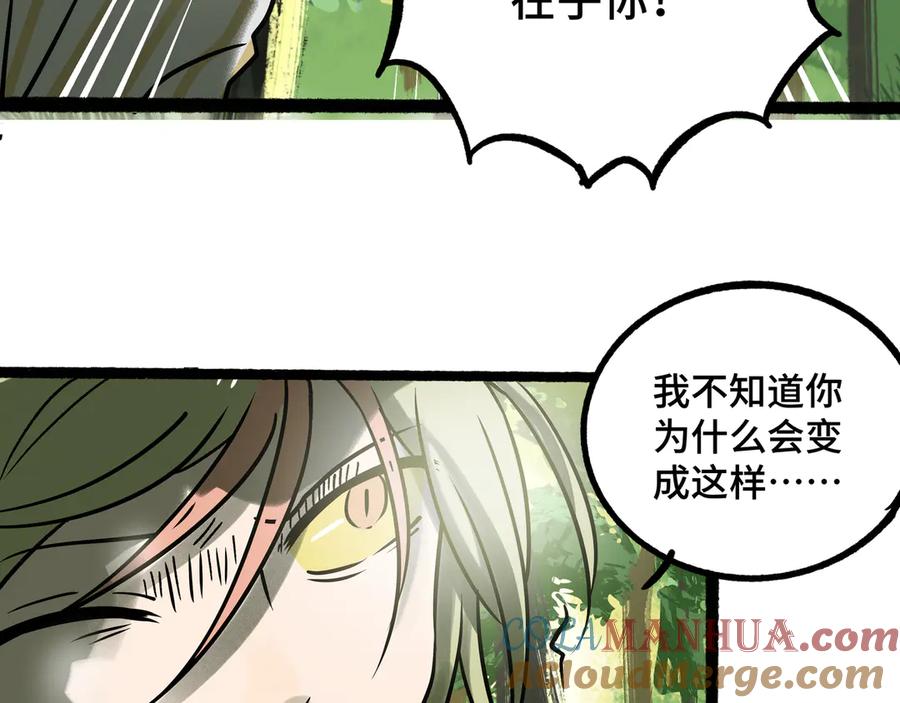 废柴狐阿桔 - 兽人医院26 - 第36张图