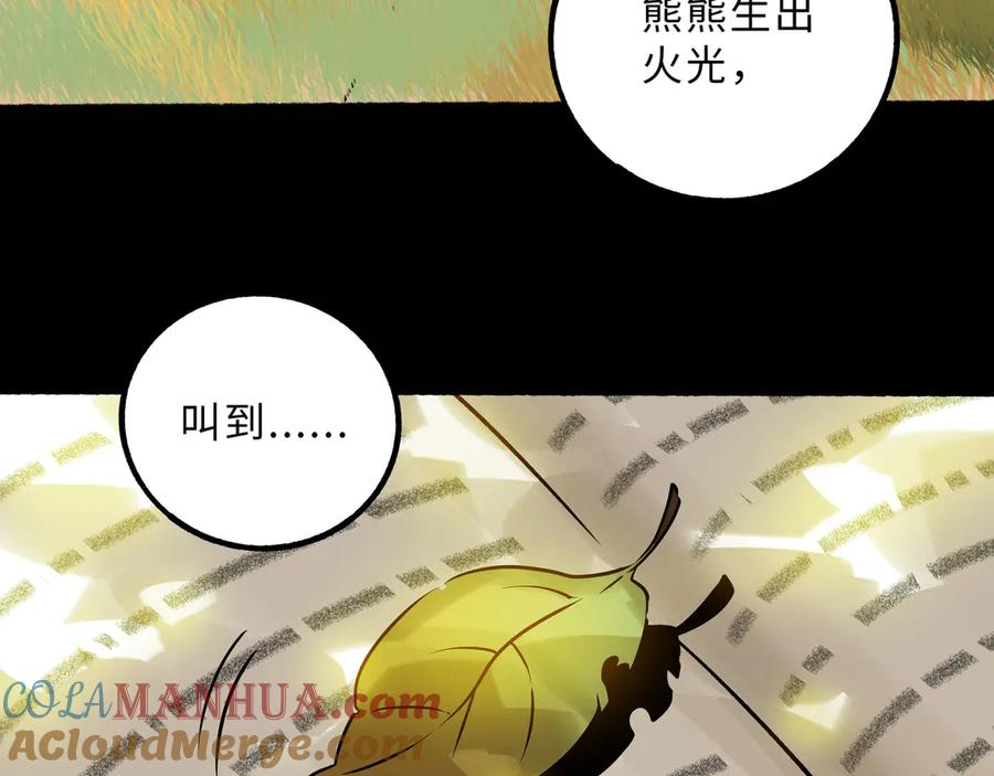 废柴狐阿桔 - 兽人医院26 - 第6张图