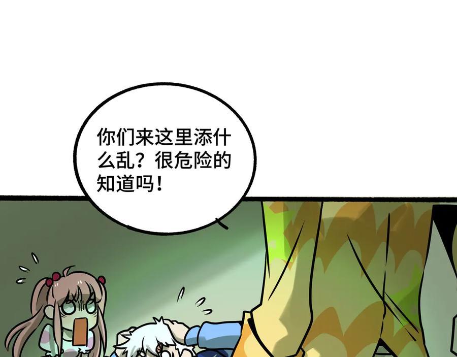 废柴狐阿桔 - 兽人医院26 - 第56张图