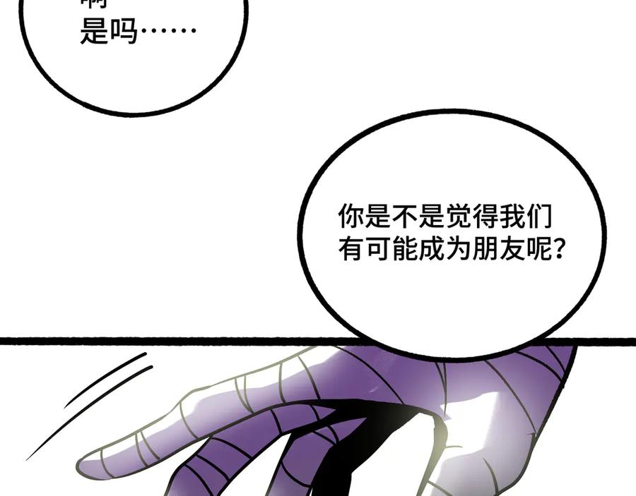 废柴狐阿桔 - 兽人医院26 - 第44张图