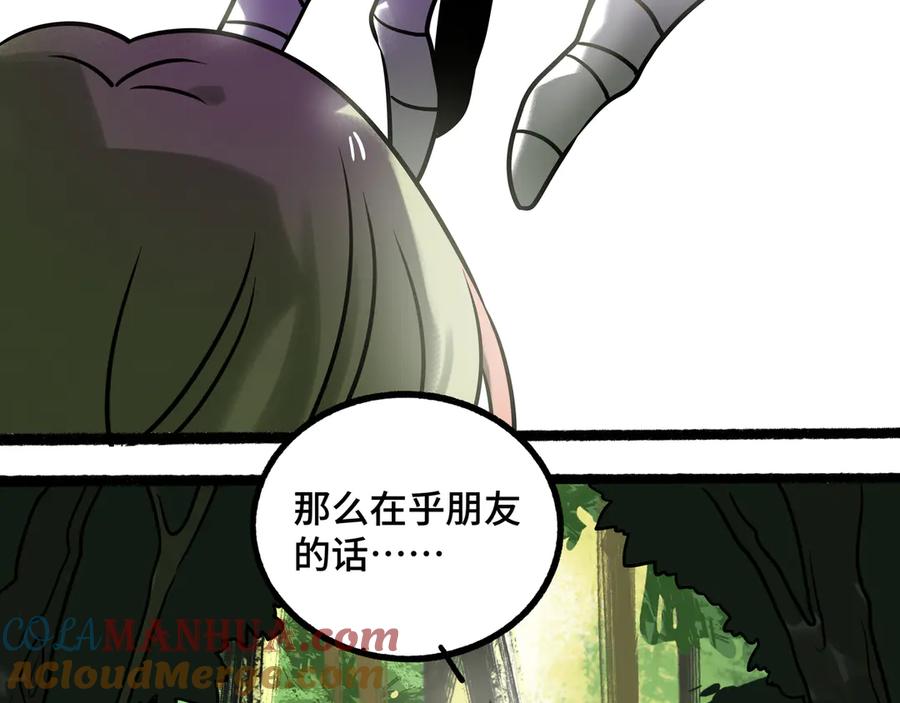 废柴狐阿桔 - 兽人医院26 - 第45张图