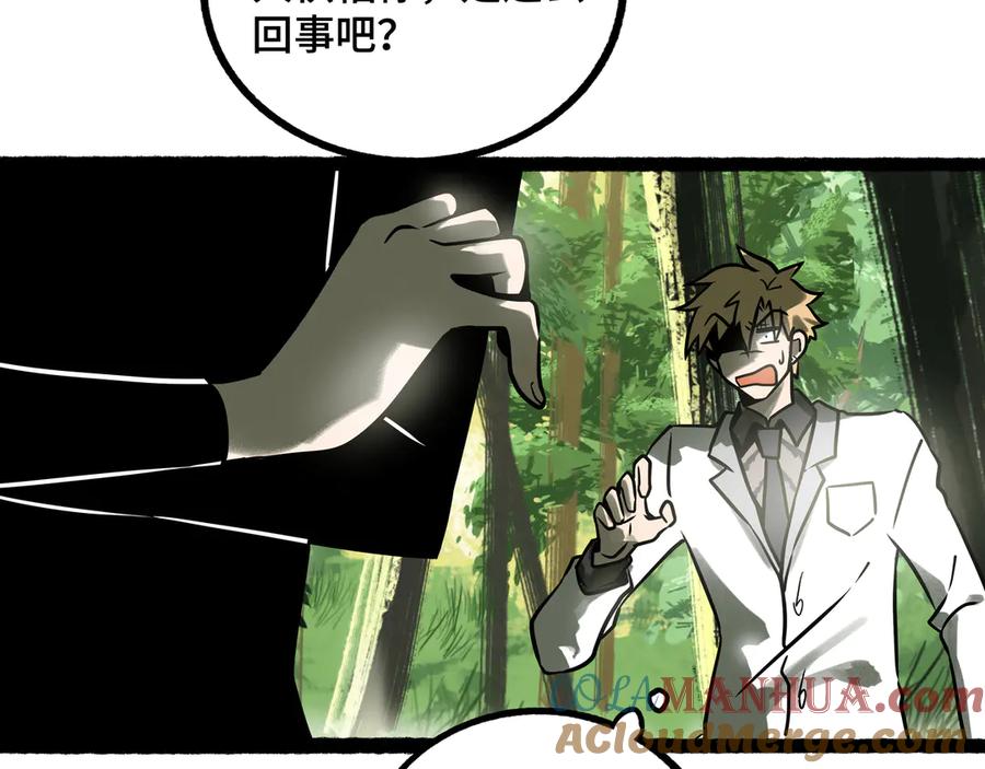 废柴狐阿桔 - 兽人医院26 - 第54张图