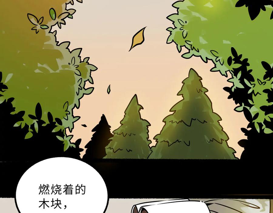 废柴狐阿桔 - 兽人医院26 - 第4张图