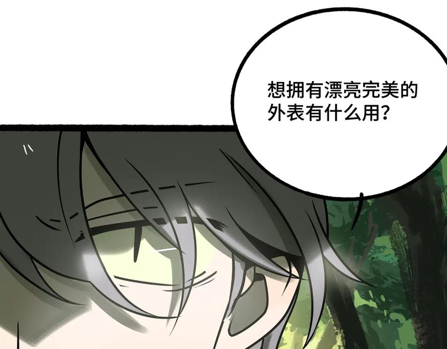 废柴狐阿桔 - 兽人医院26 - 第52张图