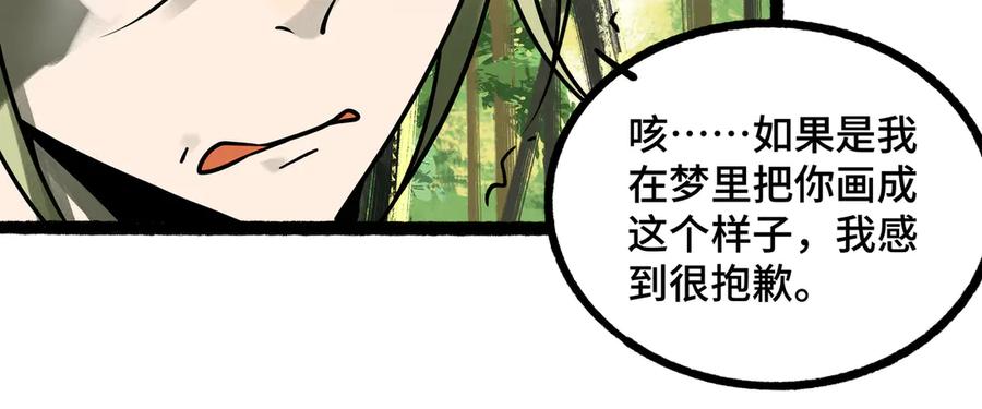 废柴狐阿桔 - 兽人医院26 - 第37张图