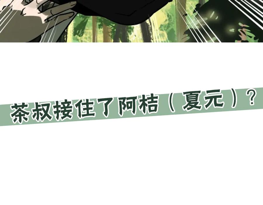 废柴狐阿桔 - 兽人医院26 - 第67张图