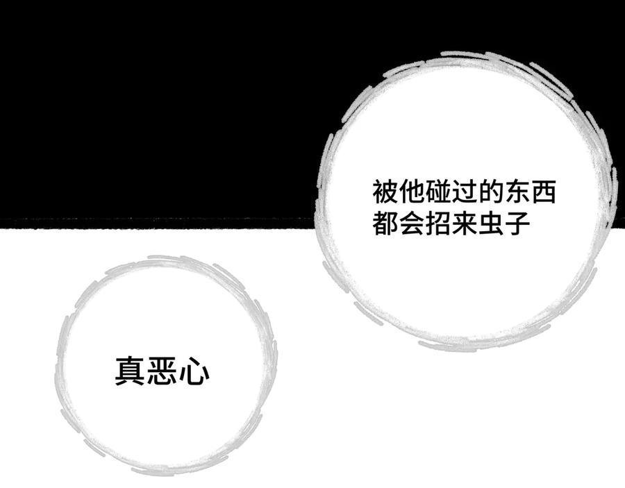 废柴狐阿桔 - 兽人医院26 - 第17张图