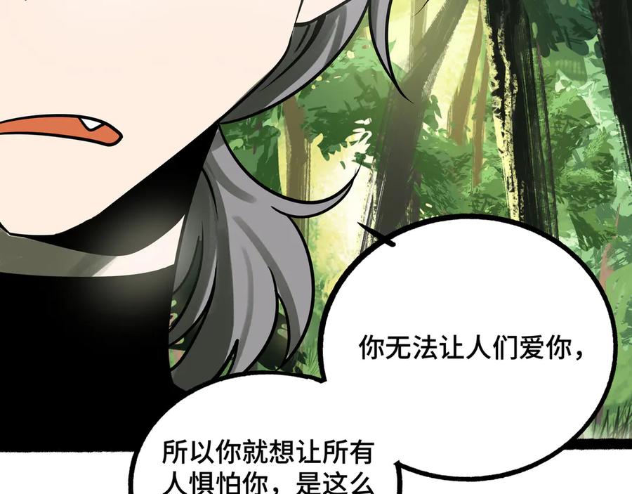 废柴狐阿桔 - 兽人医院26 - 第53张图