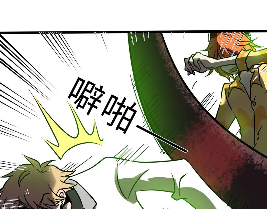 废柴狐阿桔 - 兽人医院27 - 第36张图