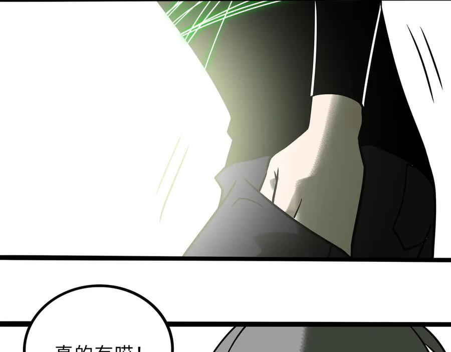 废柴狐阿桔 - 兽人医院27 - 第18张图