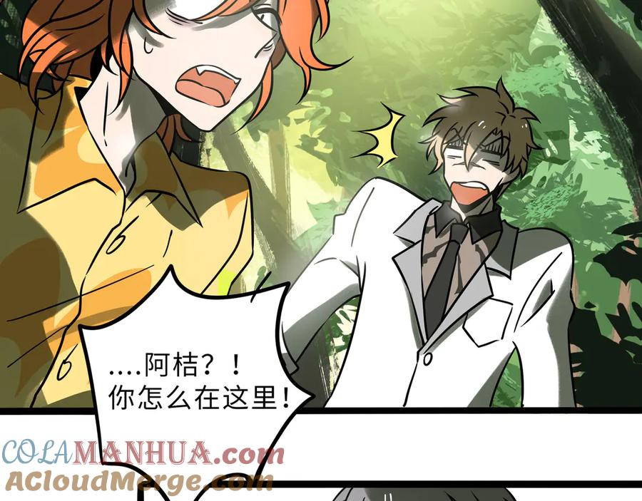 废柴狐阿桔 - 兽人医院27 - 第16张图