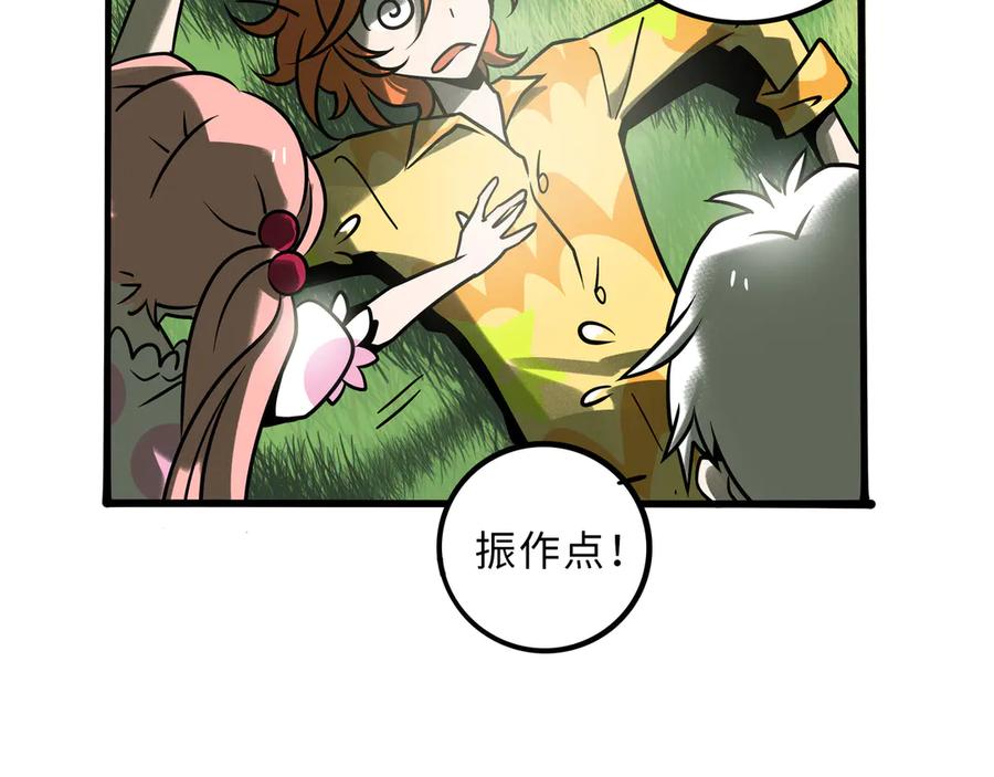 废柴狐阿桔 - 兽人医院27 - 第42张图