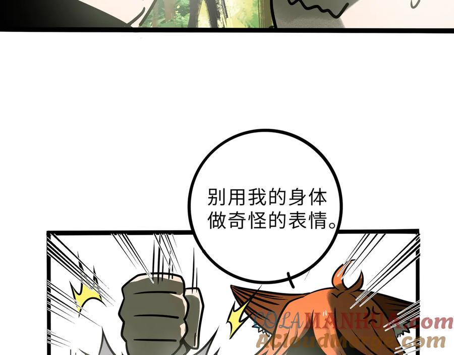 废柴狐阿桔 - 兽人医院27 - 第31张图