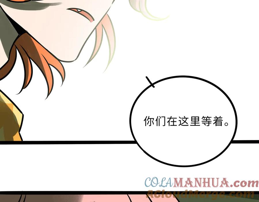 废柴狐阿桔 - 兽人医院27 - 第13张图