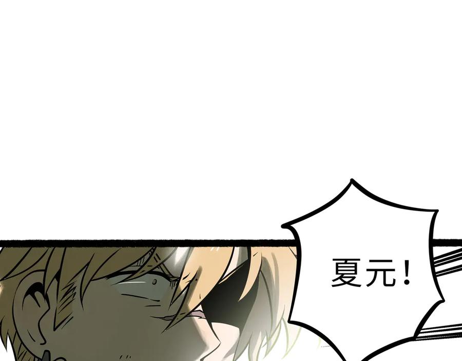 废柴狐阿桔 - 兽人医院27 - 第3张图