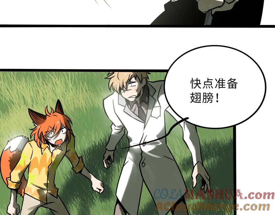 废柴狐阿桔 - 兽人医院27 - 第22张图