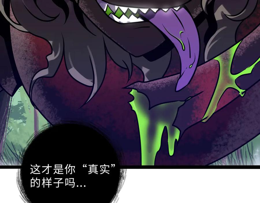 废柴狐阿桔 - 兽人医院27 - 第51张图