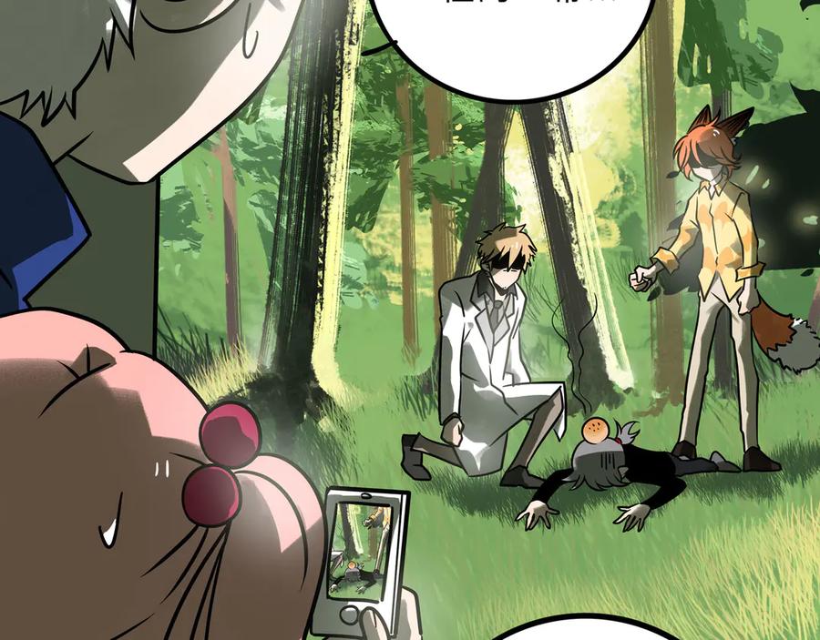 废柴狐阿桔 - 兽人医院27 - 第33张图