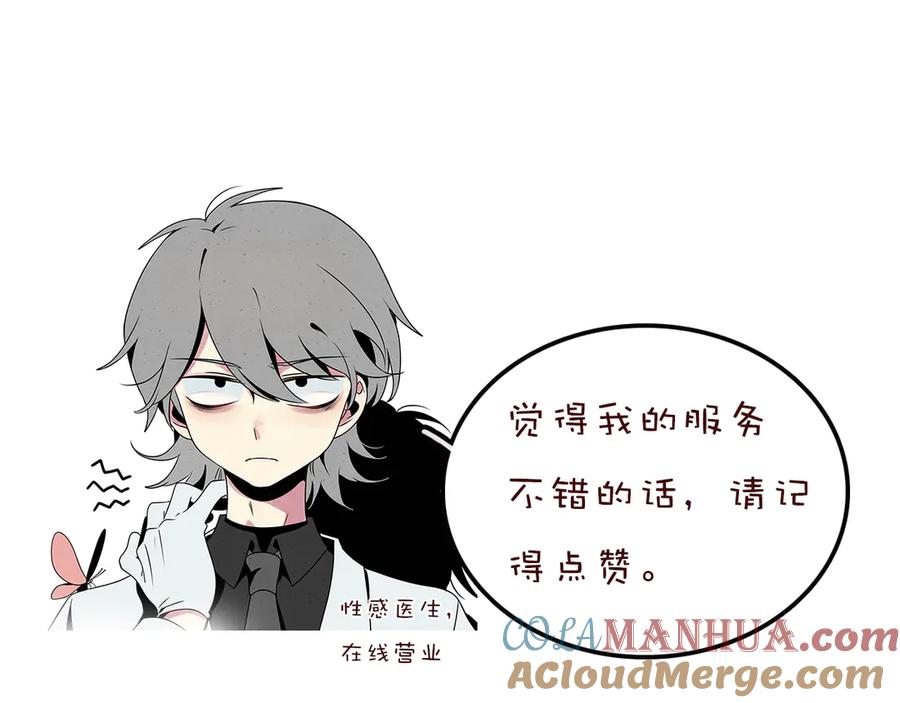 废柴狐阿桔 - 兽人医院27 - 第76张图