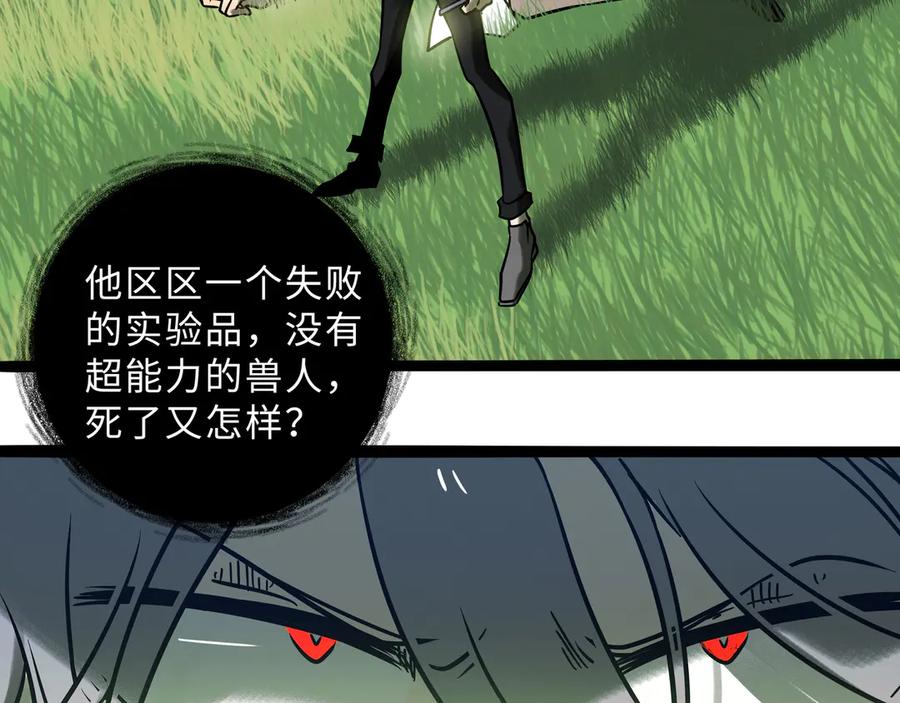 废柴狐阿桔 - 兽人医院27 - 第53张图