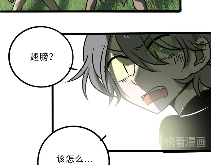 废柴狐阿桔 - 兽人医院27 - 第23张图