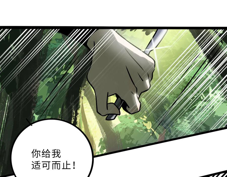 废柴狐阿桔 - 兽人医院27 - 第48张图