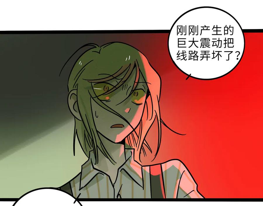 废柴狐阿桔 - 兽人医院27 - 第59张图