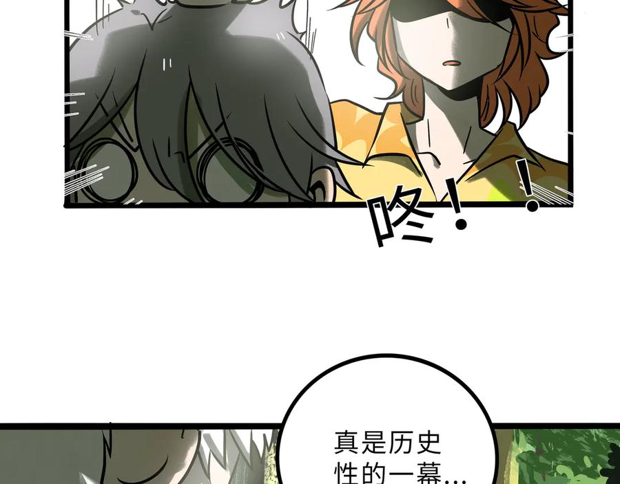 废柴狐阿桔 - 兽人医院27 - 第32张图