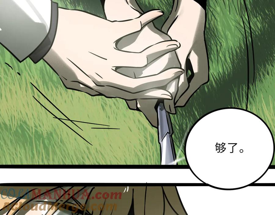 废柴狐阿桔 - 兽人医院27 - 第55张图