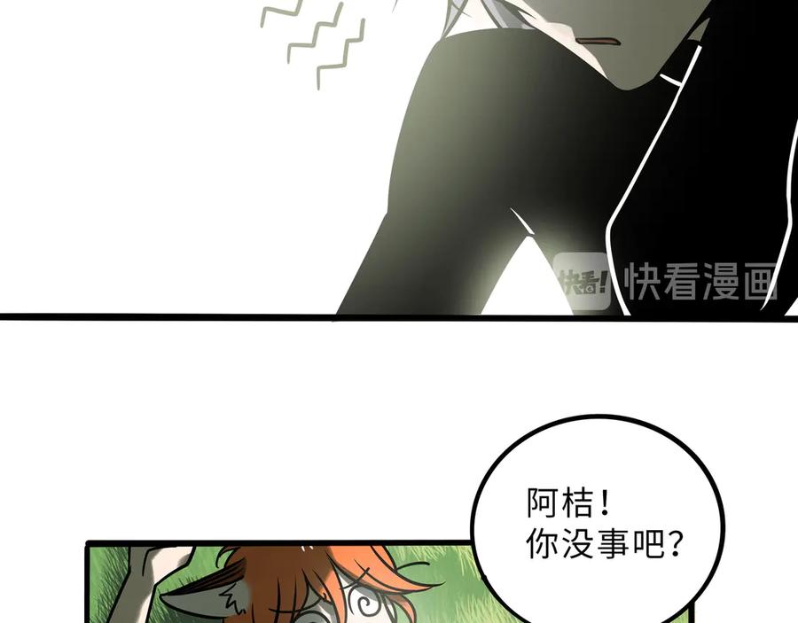 废柴狐阿桔 - 兽人医院27 - 第41张图