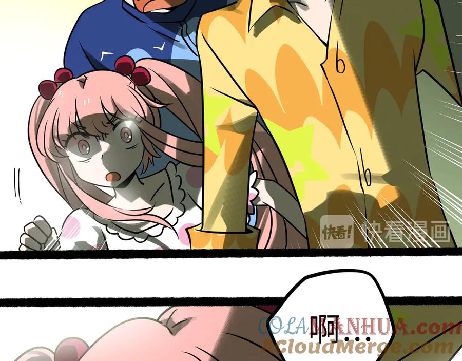 废柴狐阿桔 - 兽人医院27 - 第10张图