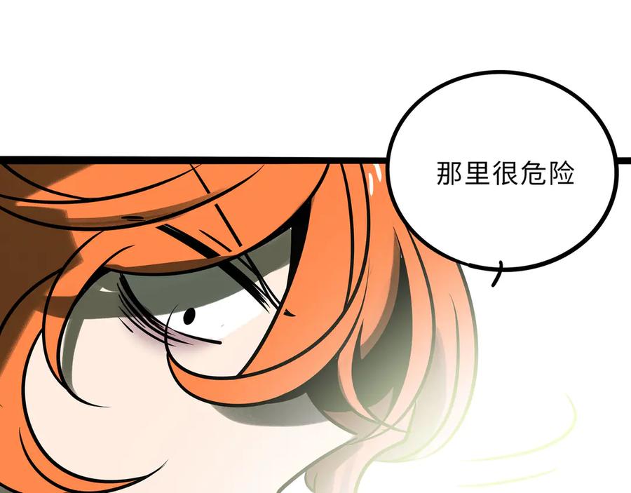 废柴狐阿桔 - 兽人医院27 - 第12张图