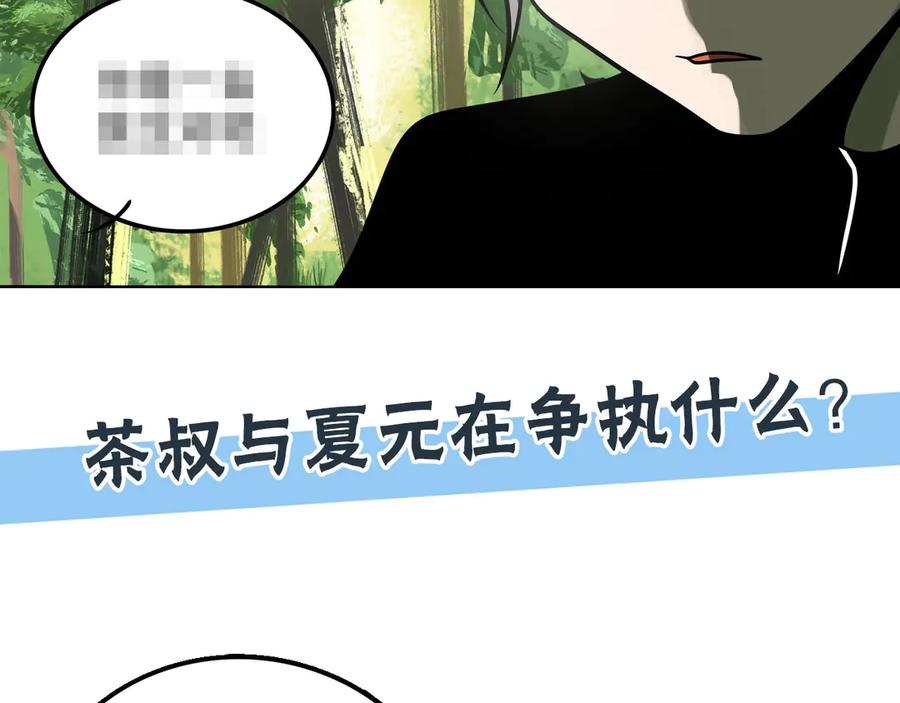 废柴狐阿桔 - 兽人医院27 - 第71张图