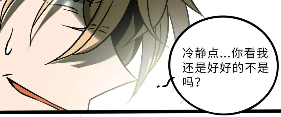 废柴狐阿桔 - 兽人医院27 - 第56张图