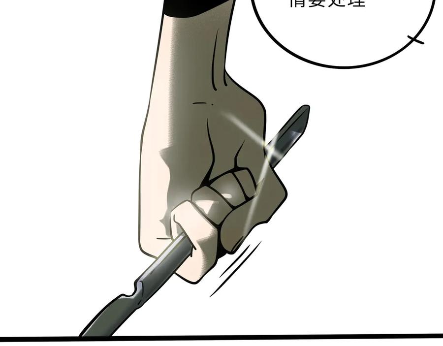 废柴狐阿桔 - 兽人医院28 - 第4张图