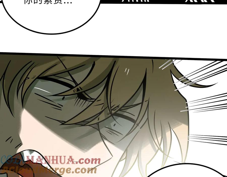 废柴狐阿桔 - 兽人医院28 - 第23张图