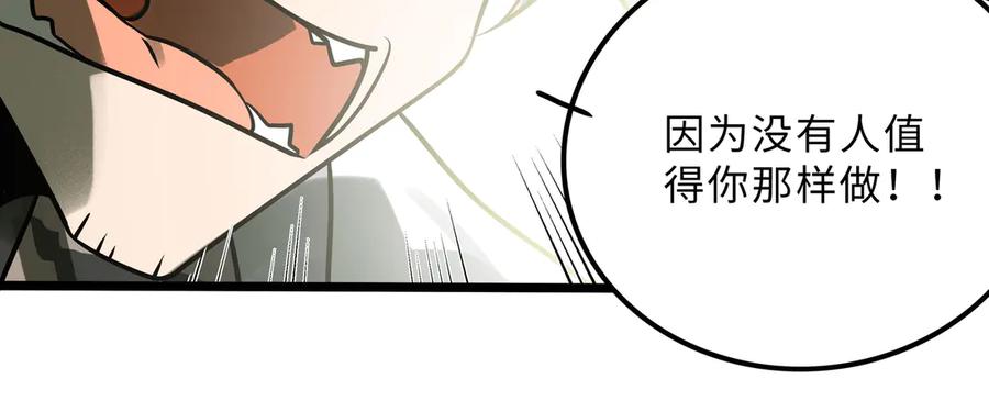 废柴狐阿桔 - 兽人医院28 - 第24张图