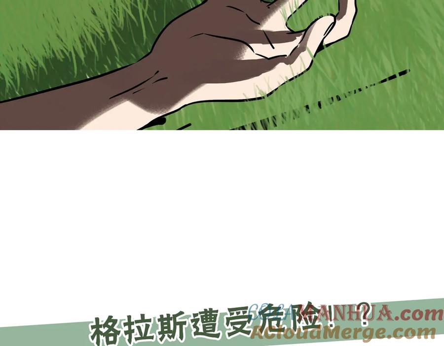 废柴狐阿桔 - 兽人医院28 - 第62张图