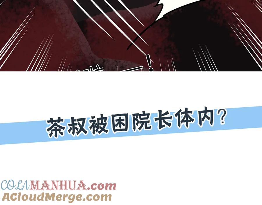 废柴狐阿桔 - 兽人医院28 - 第59张图