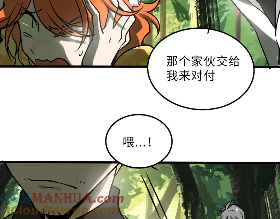 废柴狐阿桔 - 兽人医院28 - 第8张图