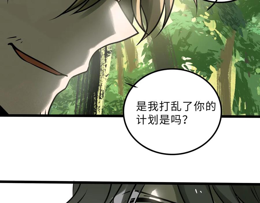 废柴狐阿桔 - 兽人医院28 - 第19张图