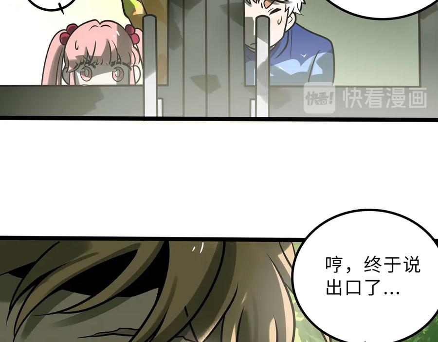 废柴狐阿桔 - 兽人医院28 - 第18张图