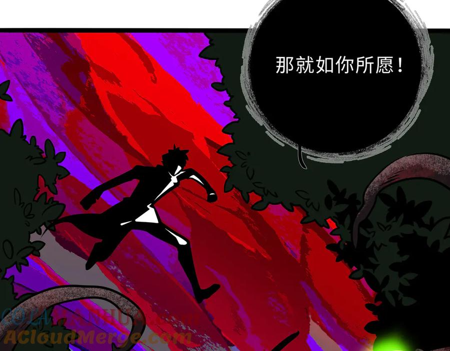 废柴狐阿桔 - 兽人医院28 - 第47张图