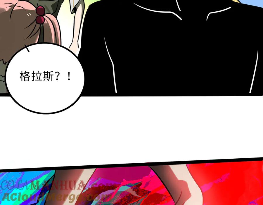 废柴狐阿桔 - 兽人医院28 - 第44张图