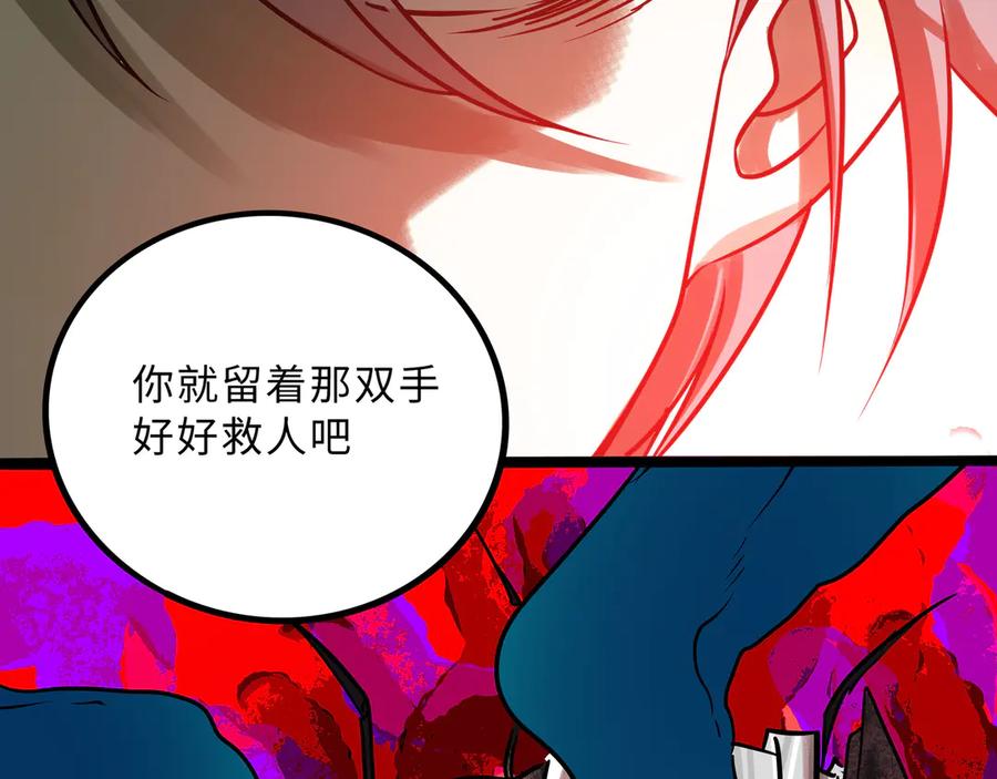 废柴狐阿桔 - 兽人医院28 - 第36张图